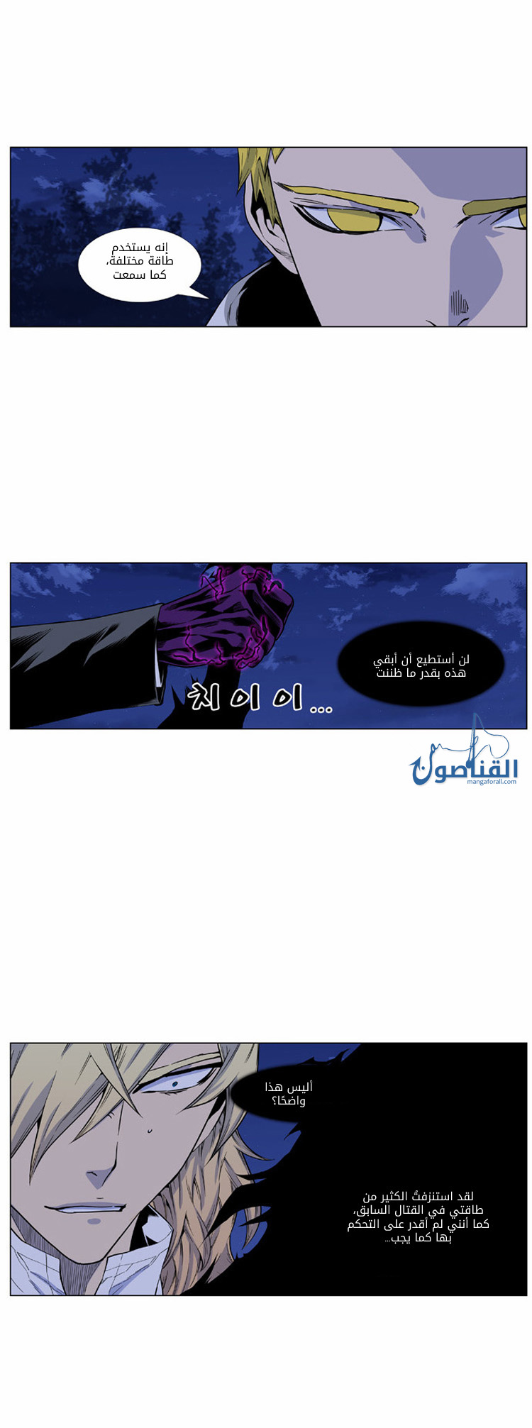 Read Noblesse AR Manga Online