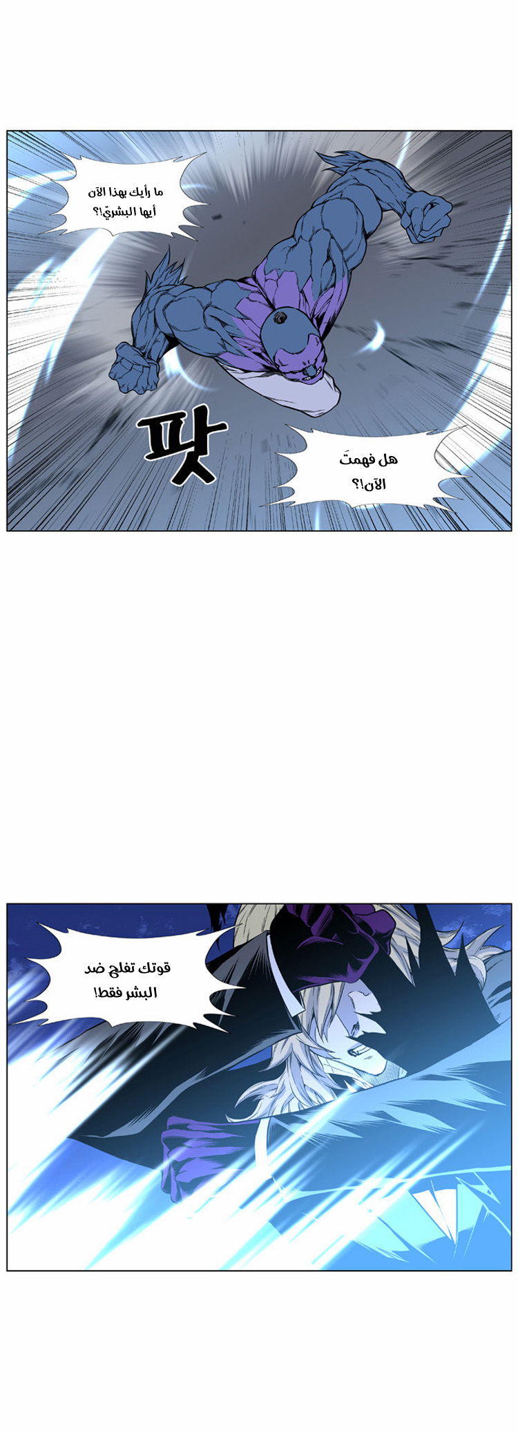 Read Noblesse AR Manga Online