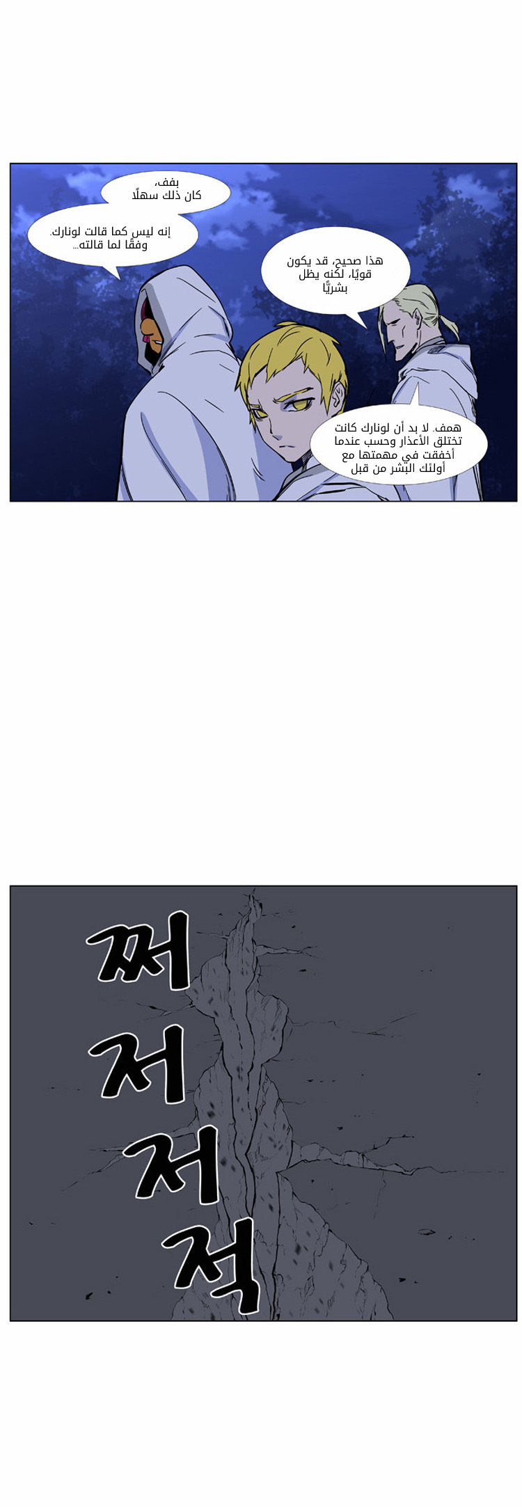 Read Noblesse AR Manga Online