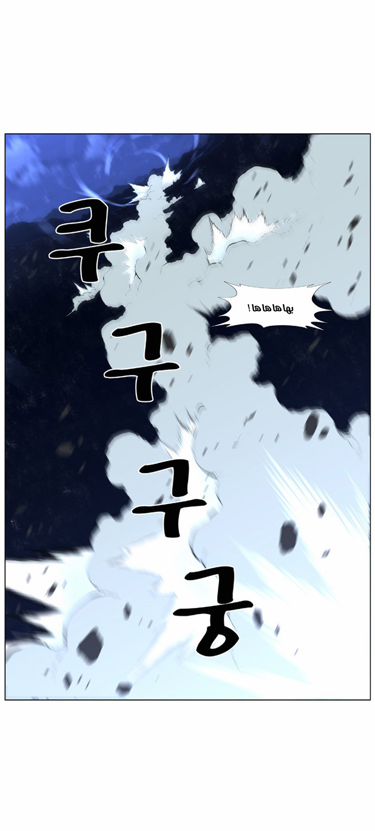 Read Noblesse AR Manga Online