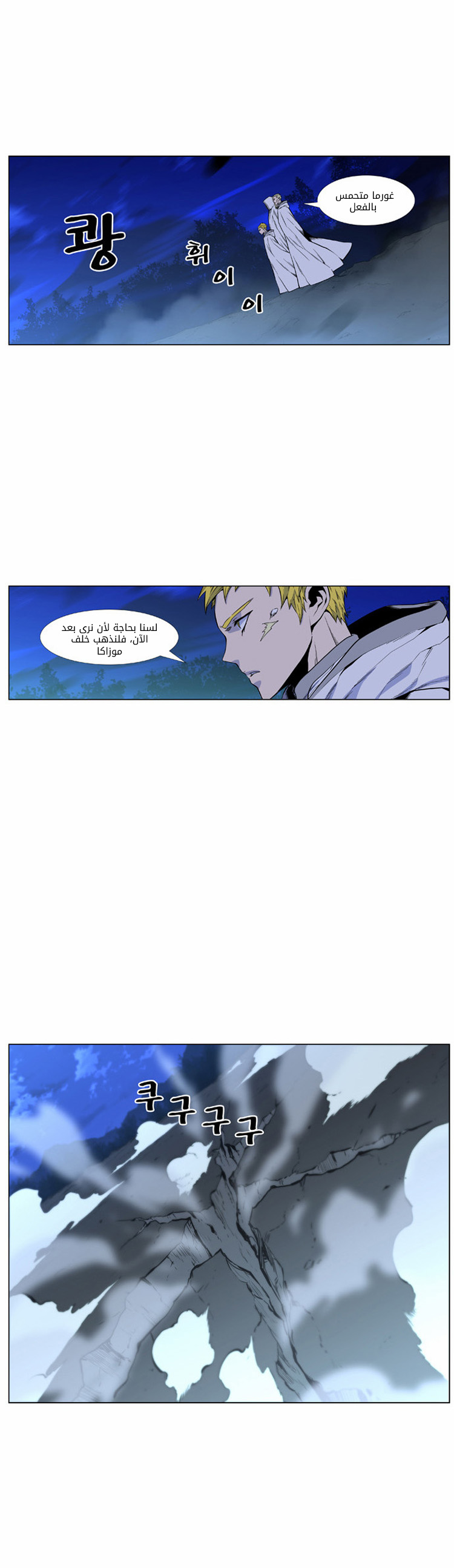 Read Noblesse AR Manga Online