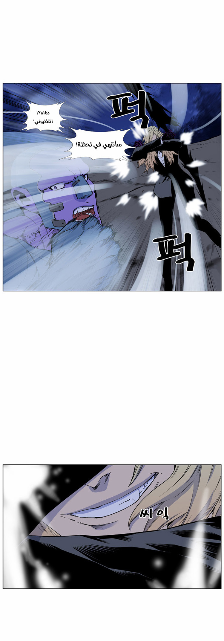 Read Noblesse AR Manga Online