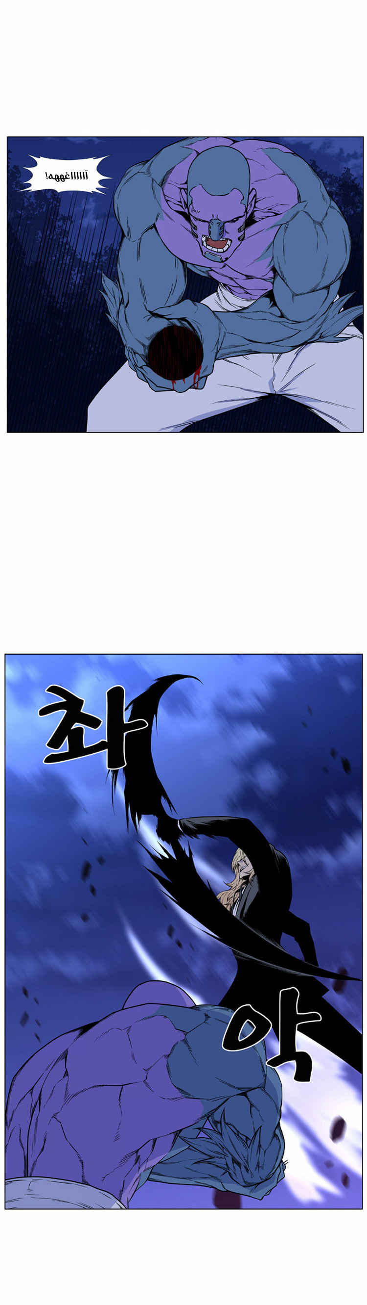 Read Noblesse AR Manga Online