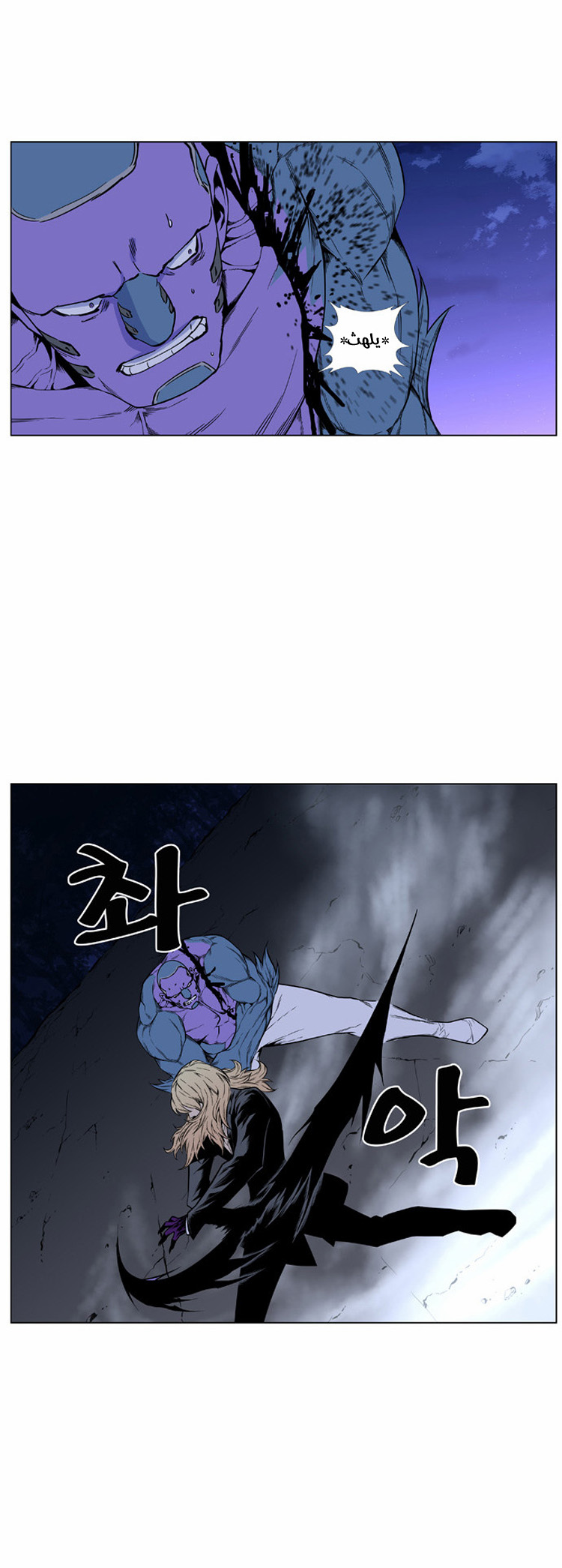 Read Noblesse AR Manga Online
