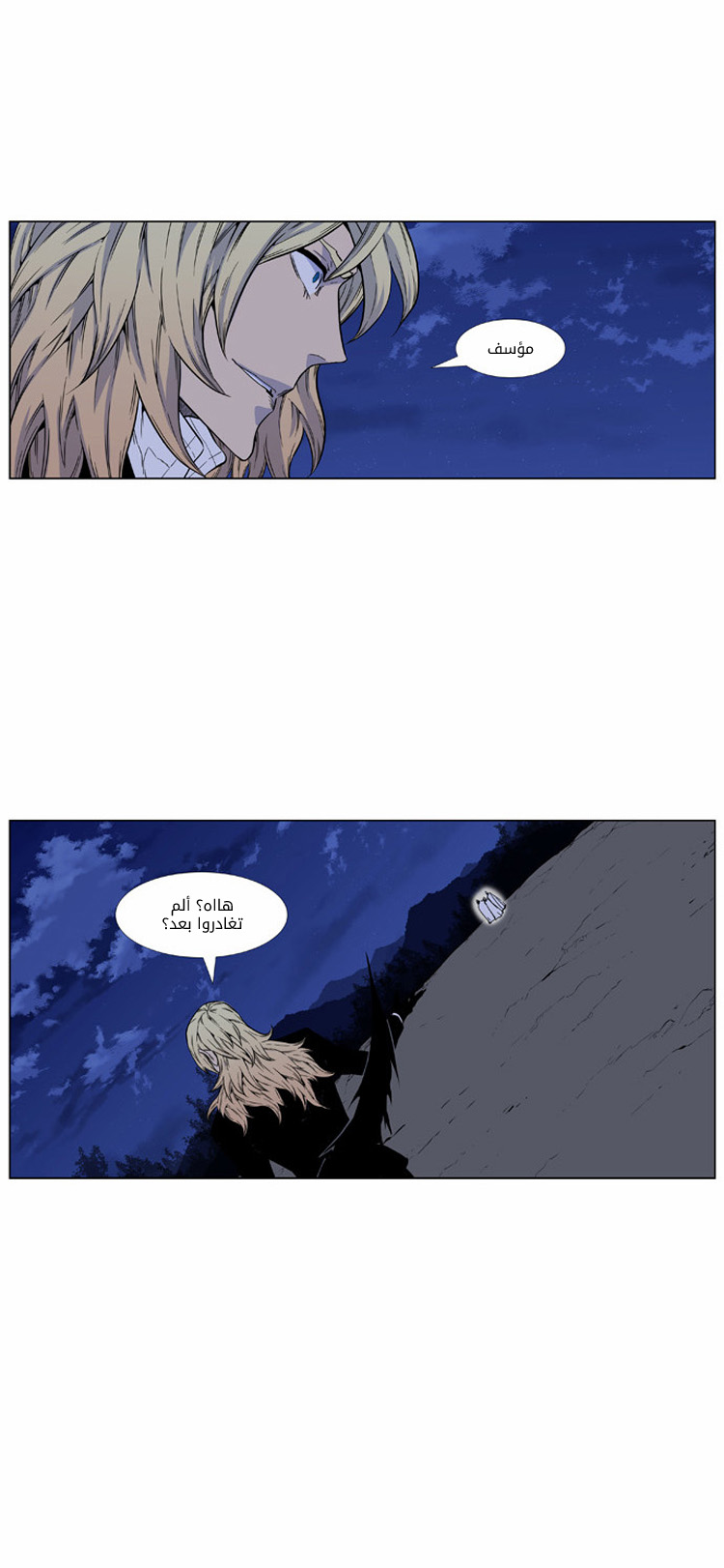 Read Noblesse AR Manga Online