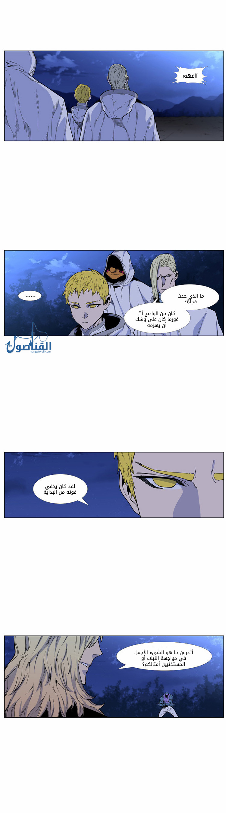 Read Noblesse AR Manga Online