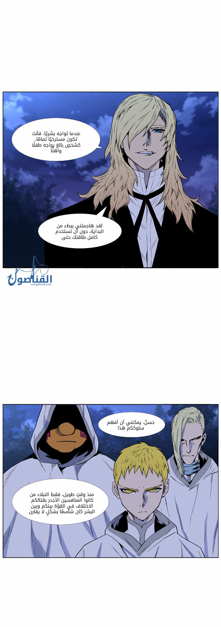Read Noblesse AR Manga Online
