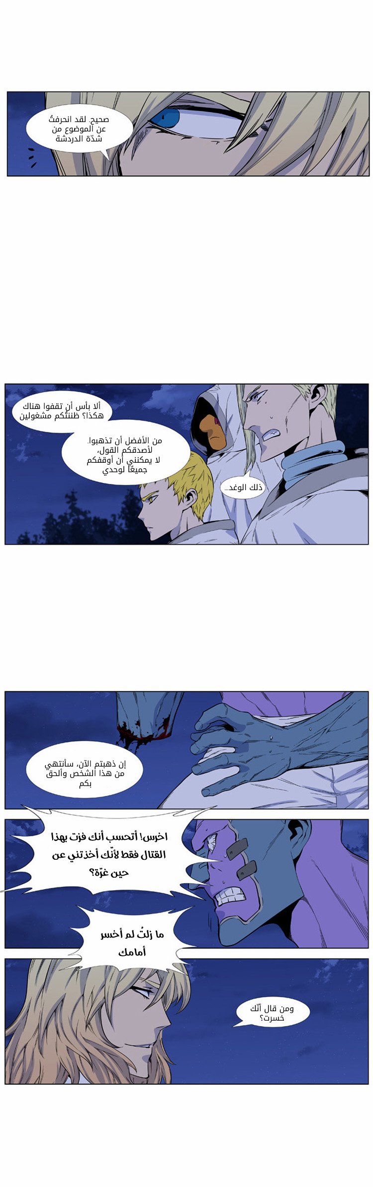 Read Noblesse AR Manga Online