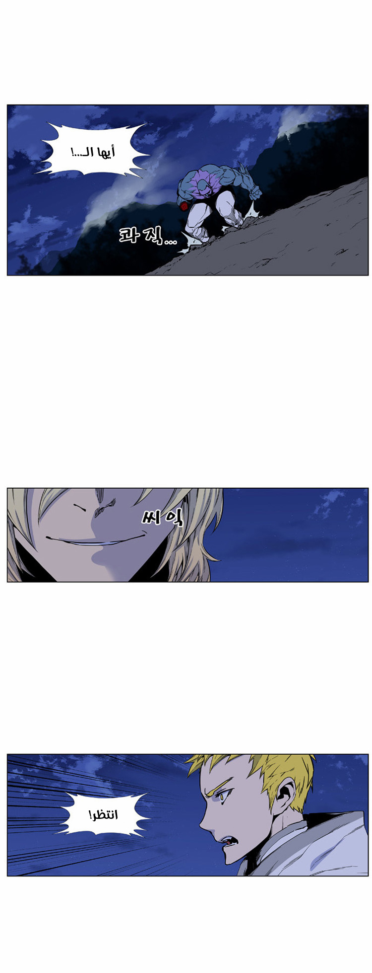Read Noblesse AR Manga Online