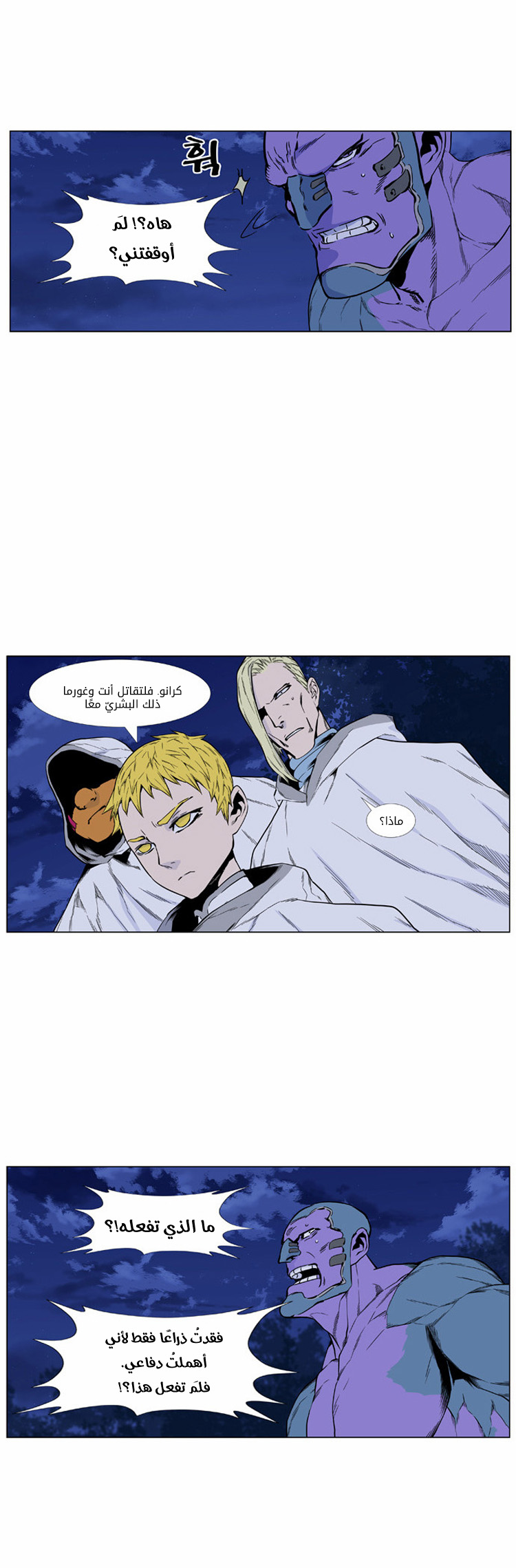 Read Noblesse AR Manga Online