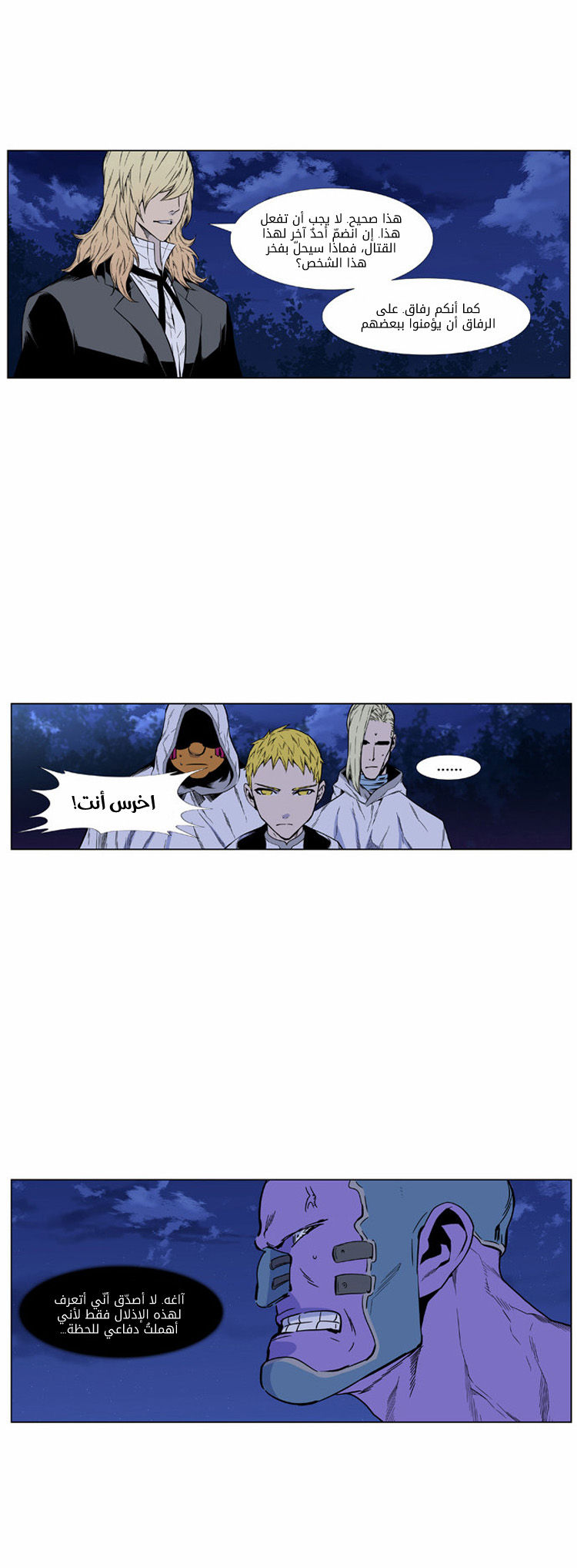 Read Noblesse AR Manga Online