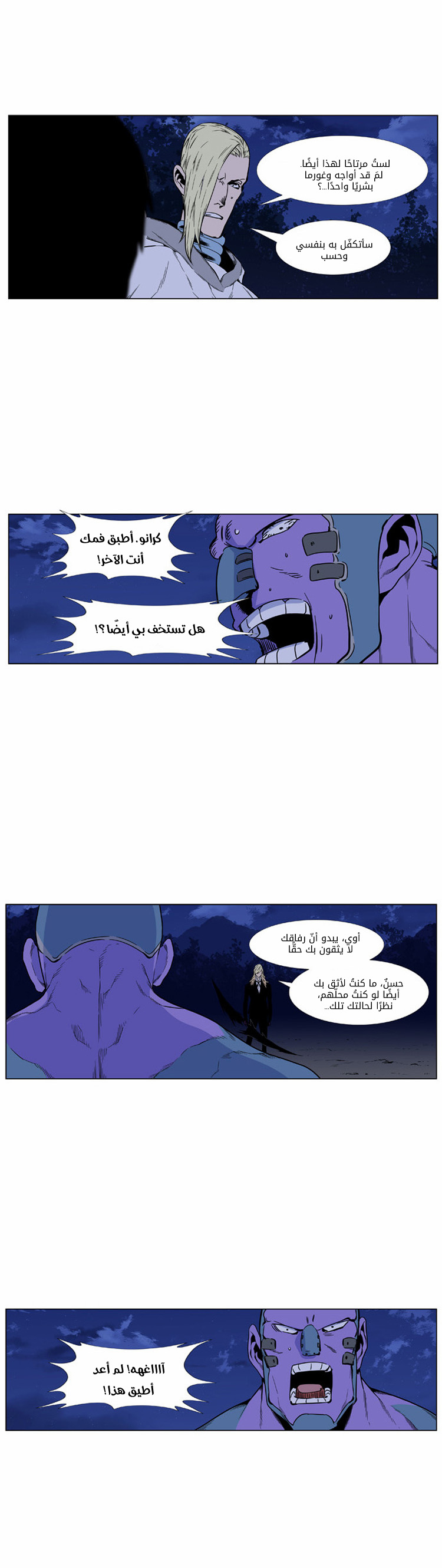 Read Noblesse AR Manga Online