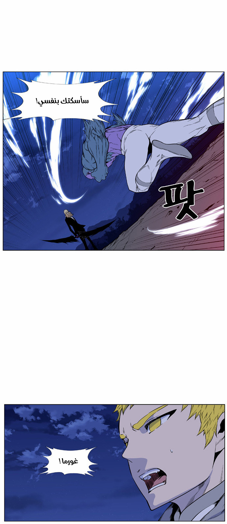 Read Noblesse AR Manga Online