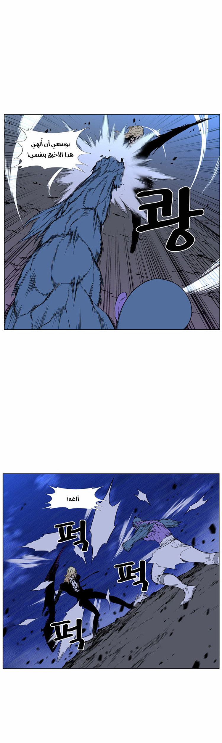 Read Noblesse AR Manga Online