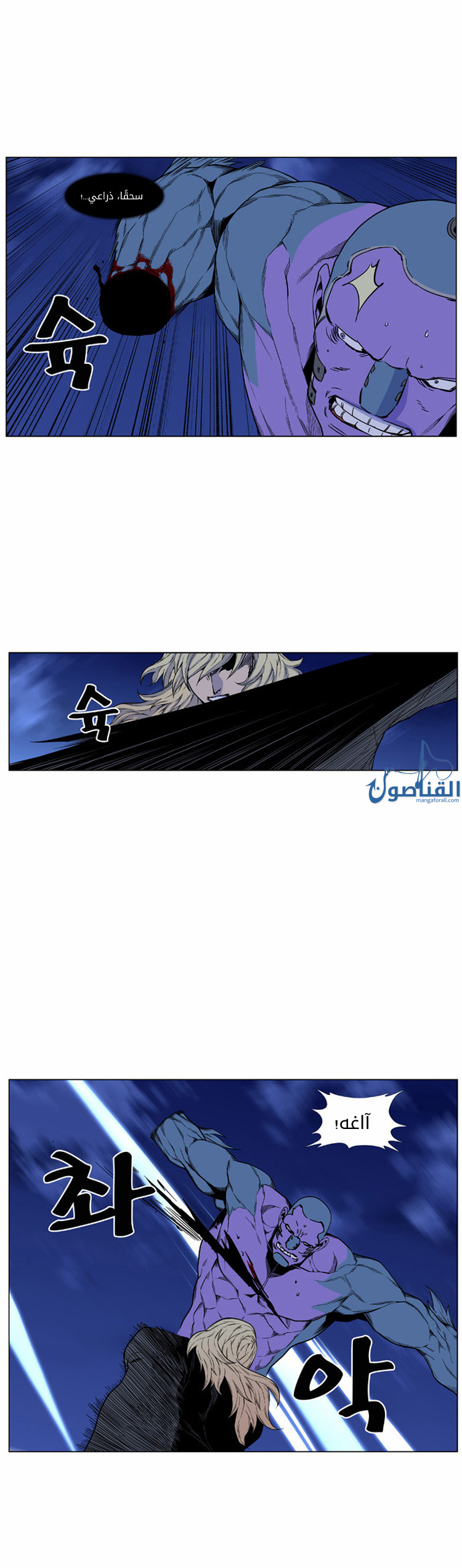Read Noblesse AR Manga Online