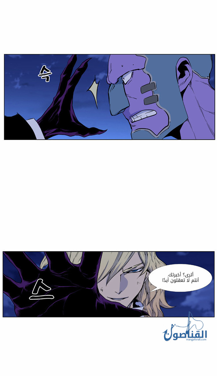 Read Noblesse AR Manga Online