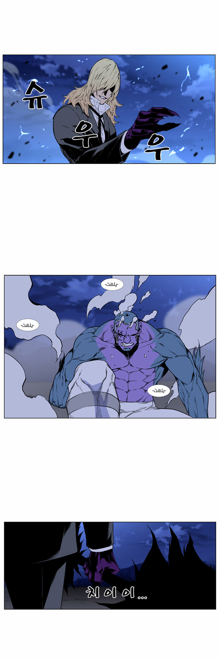 Read Noblesse AR Manga Online