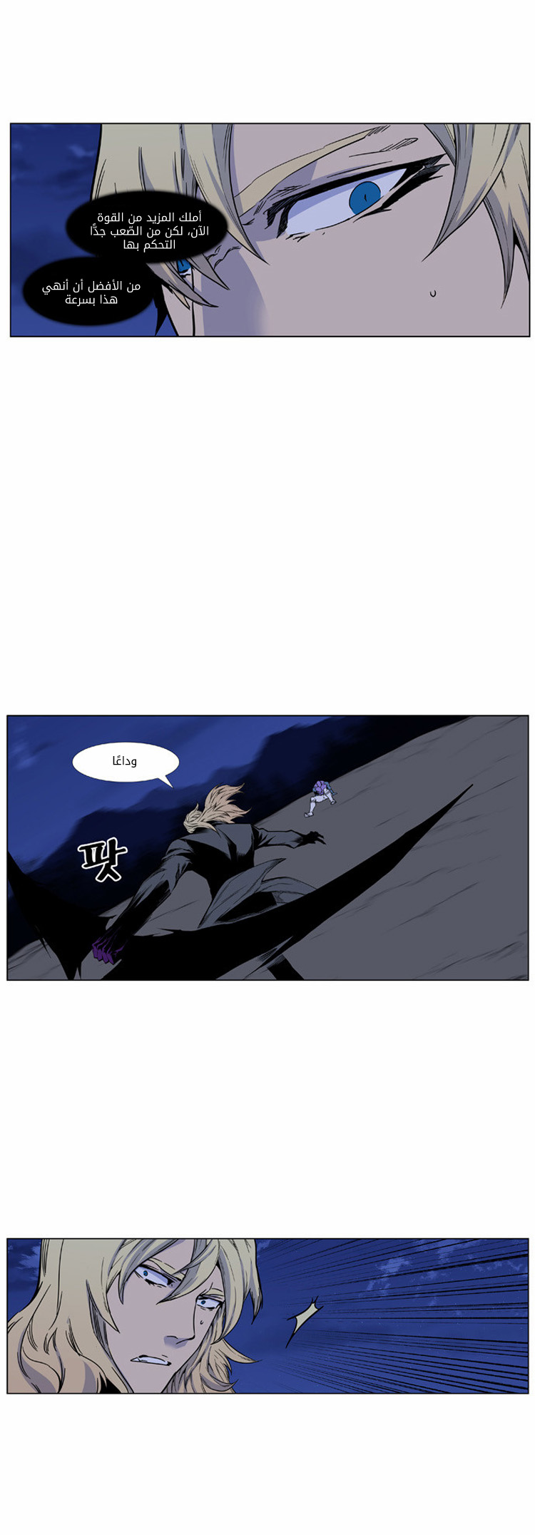 Read Noblesse AR Manga Online