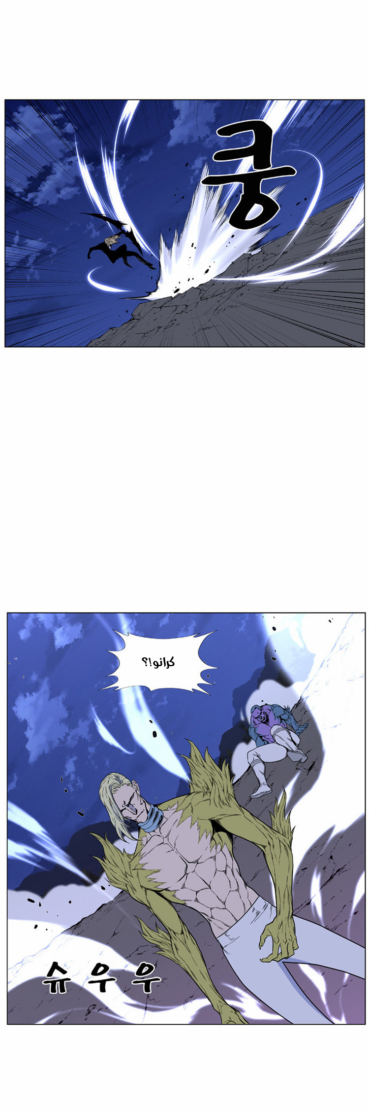 Read Noblesse AR Manga Online