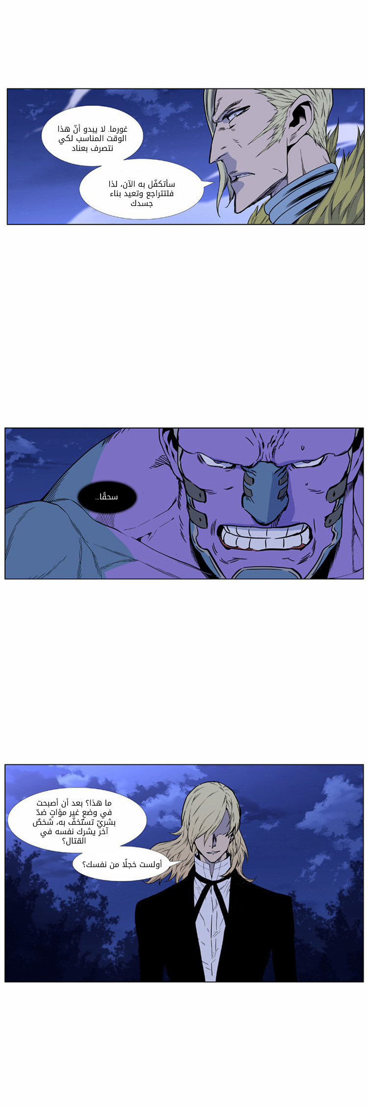 Read Noblesse AR Manga Online