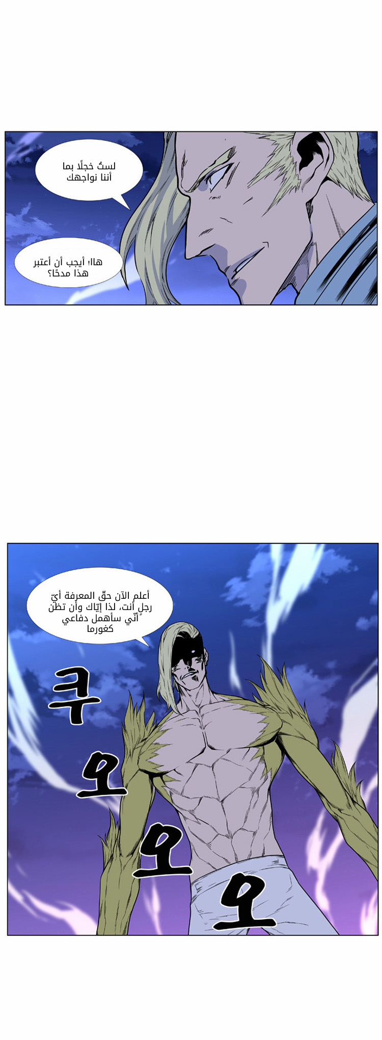 Read Noblesse AR Manga Online