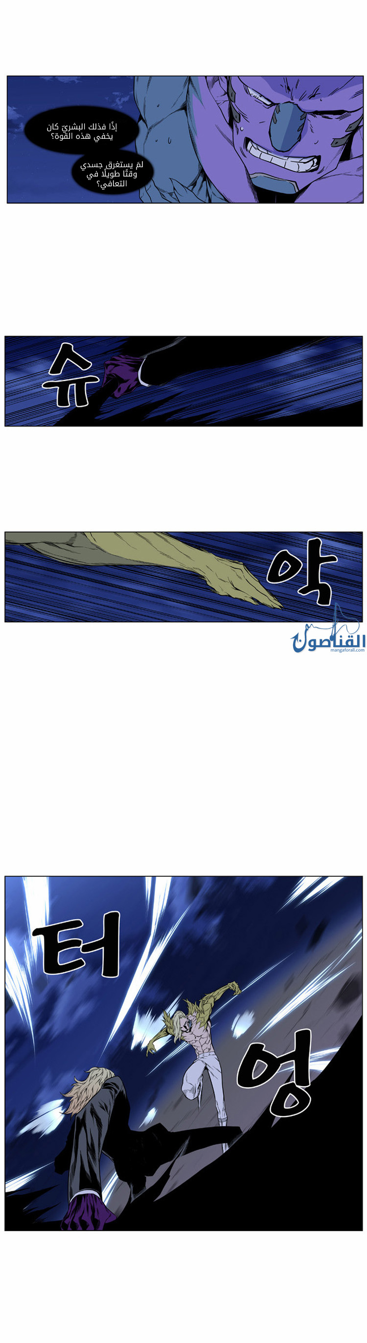 Read Noblesse AR Manga Online