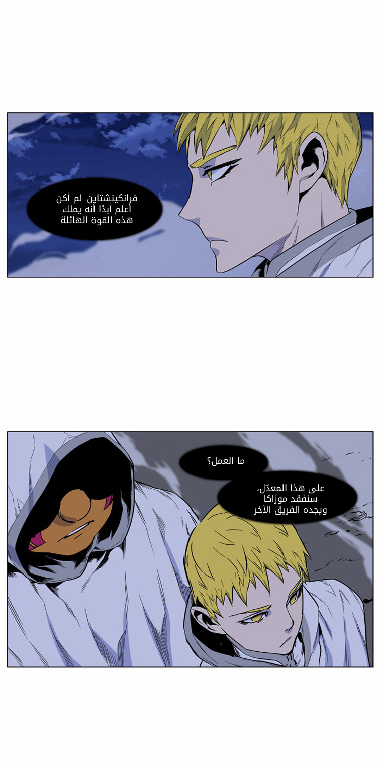 Read Noblesse AR Manga Online