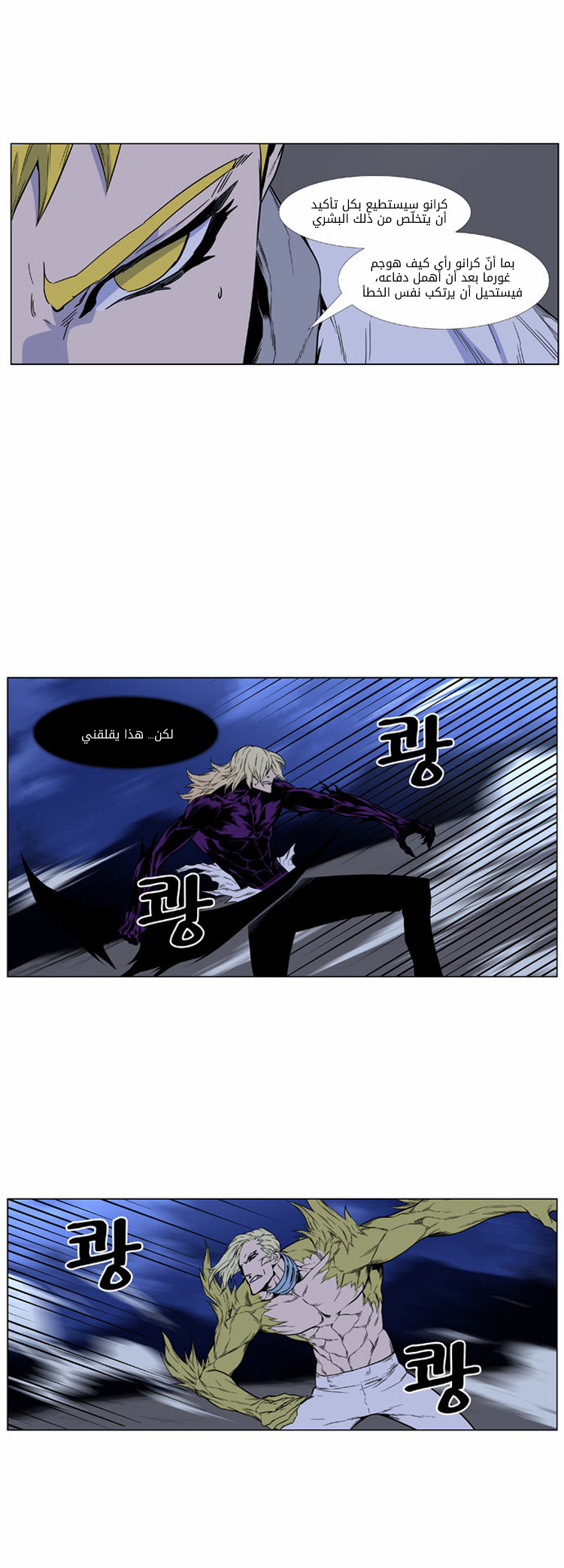 Read Noblesse AR Manga Online