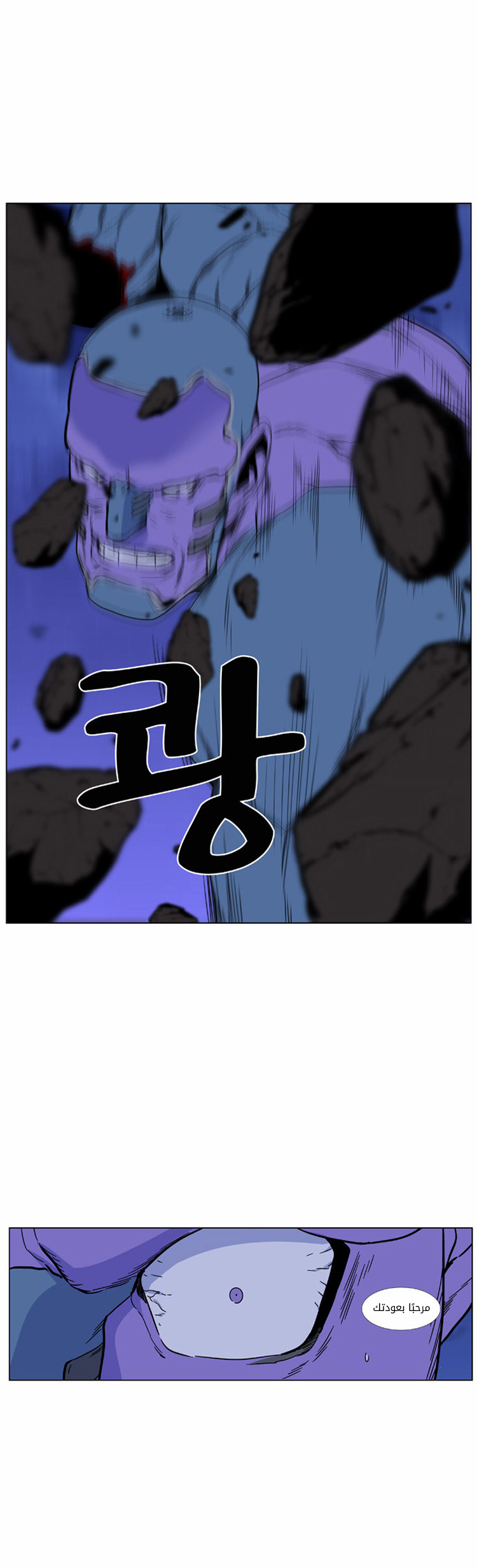 Read Noblesse AR Manga Online