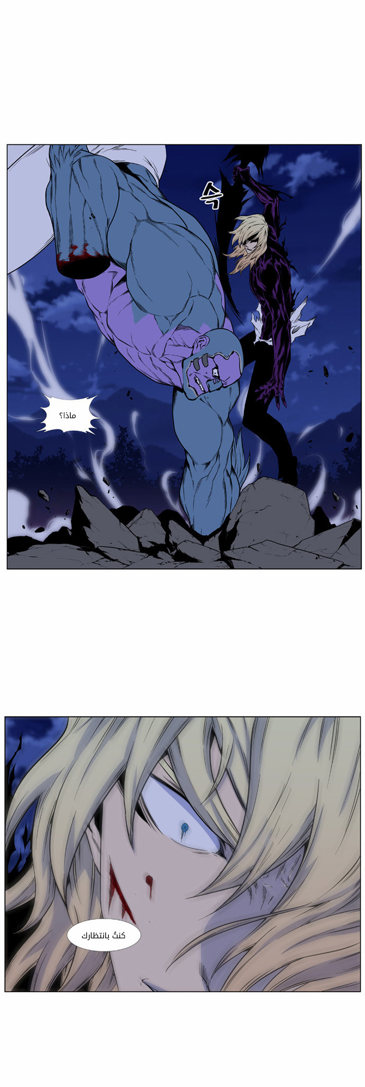 Read Noblesse AR Manga Online