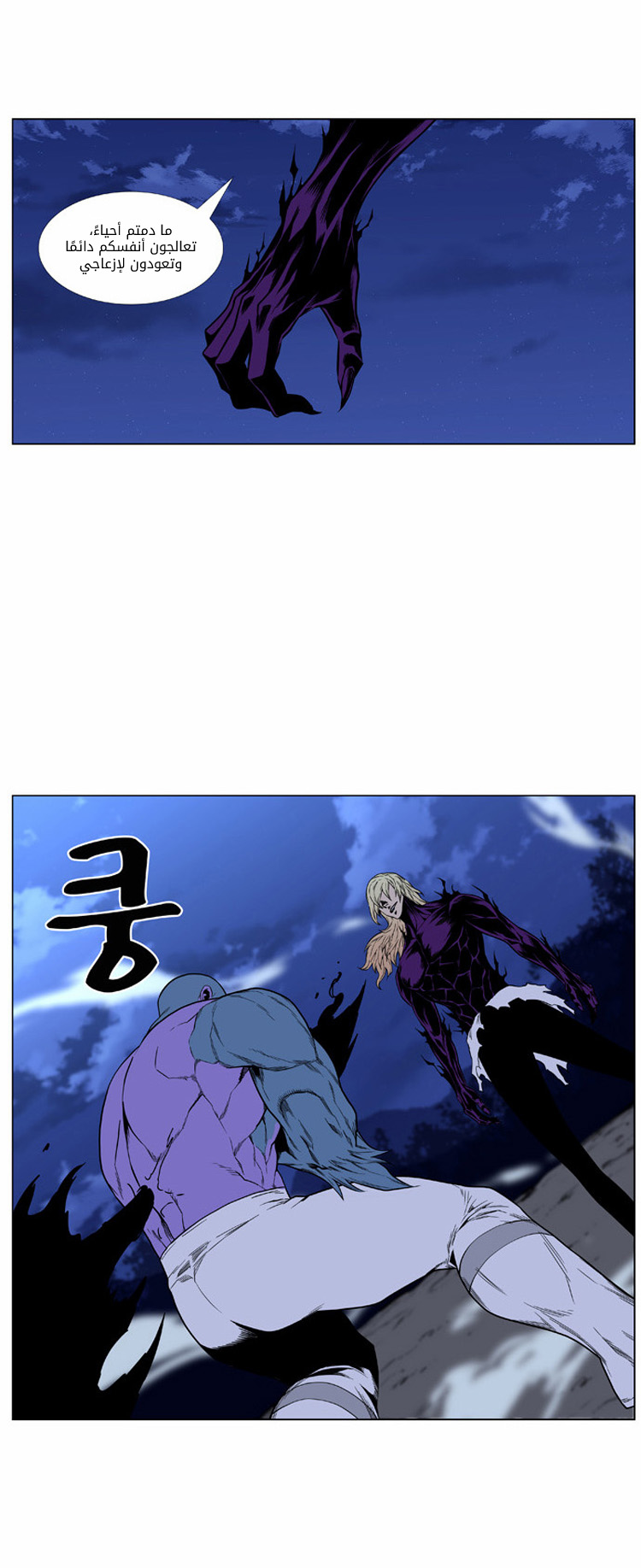Read Noblesse AR Manga Online