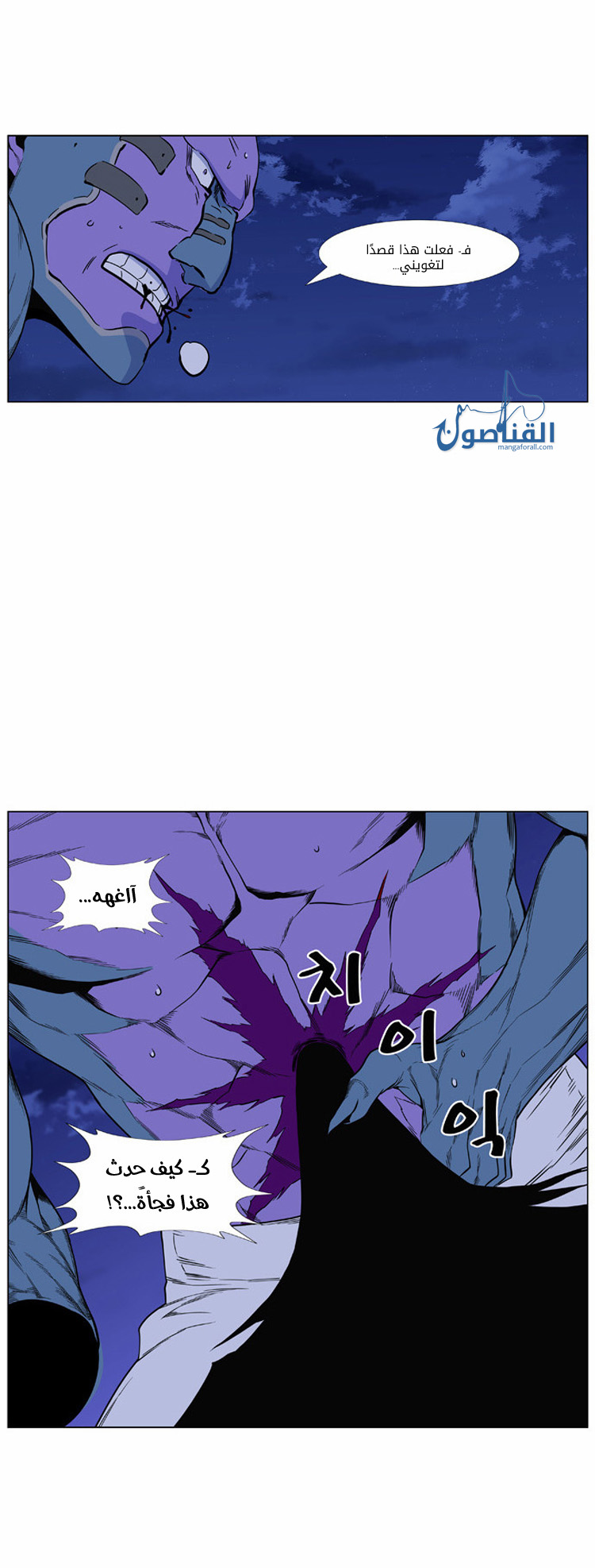 Read Noblesse AR Manga Online