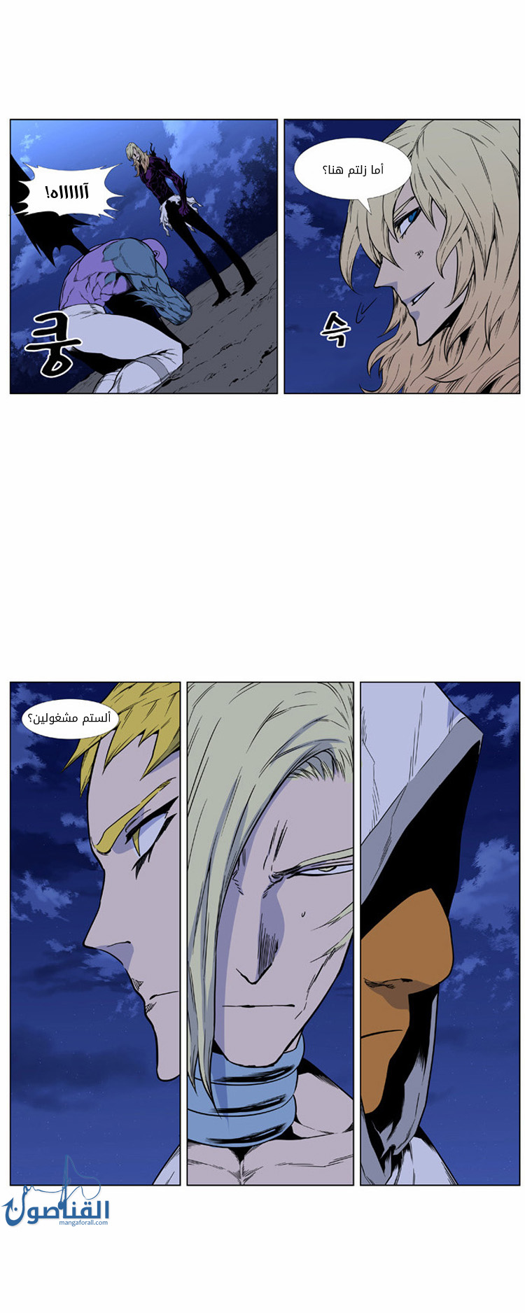 Read Noblesse AR Manga Online