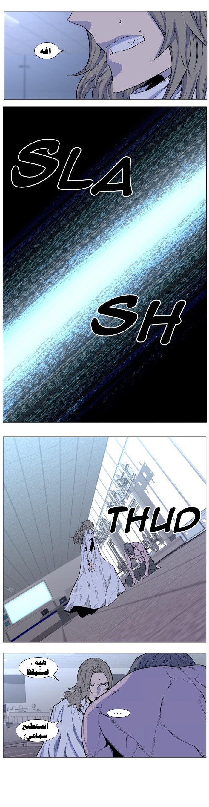 Read Noblesse AR Manga Online