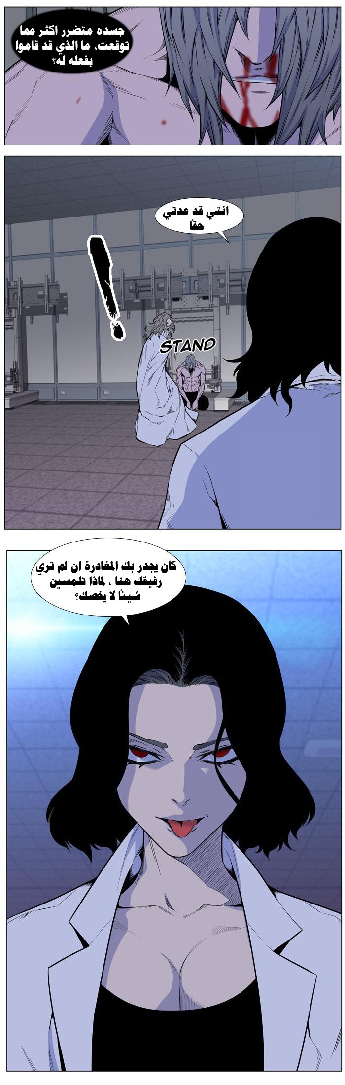 Read Noblesse AR Manga Online