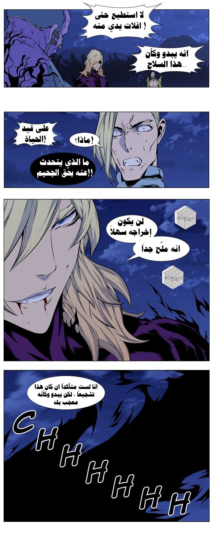 Read Noblesse AR Manga Online
