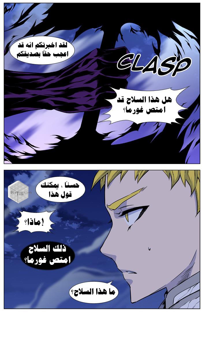 Read Noblesse AR Manga Online