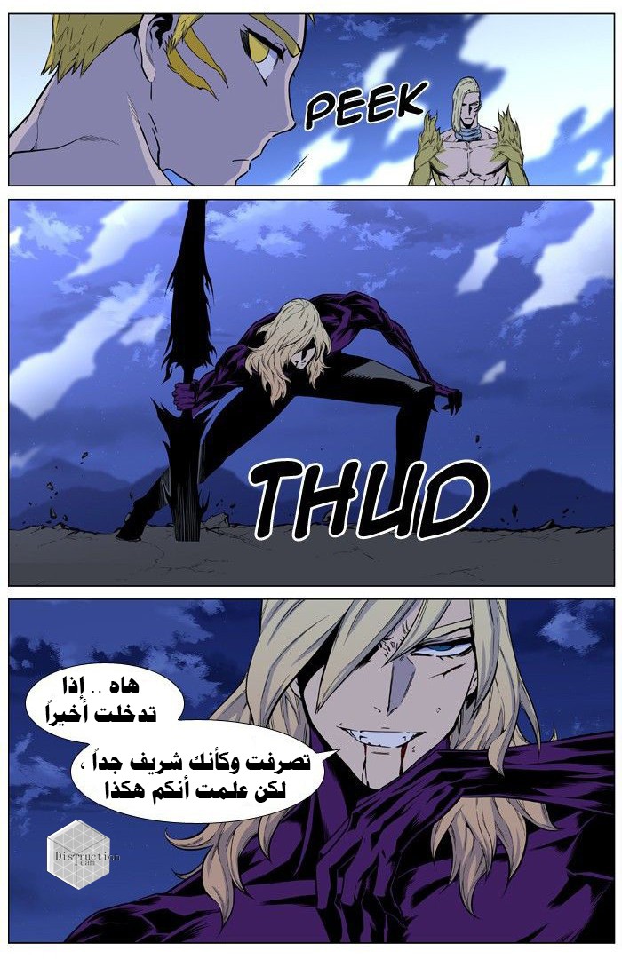 Read Noblesse AR Manga Online