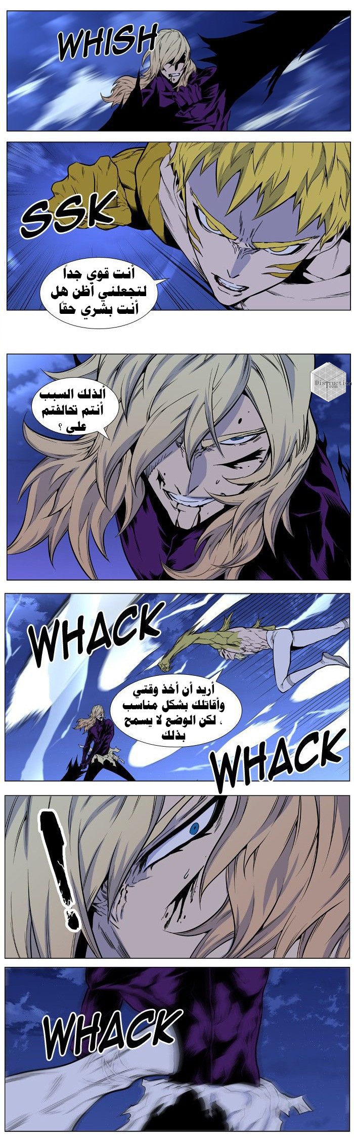 Read Noblesse AR Manga Online