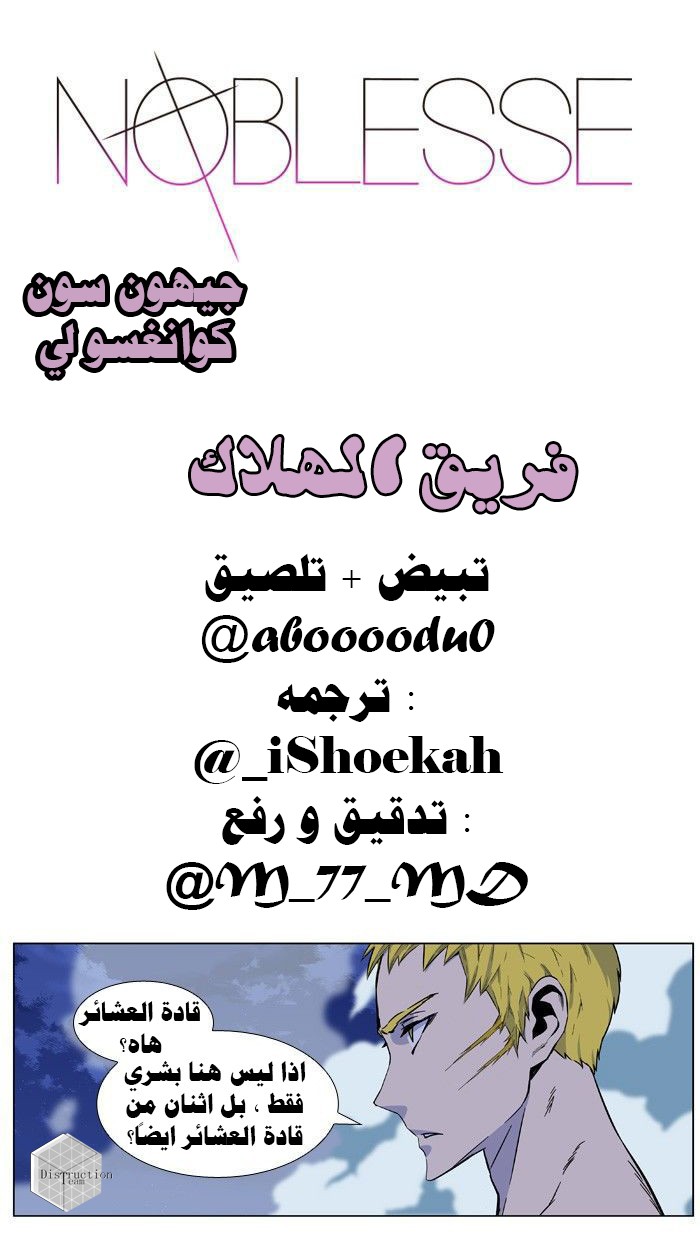 Read Noblesse AR Manga Online
