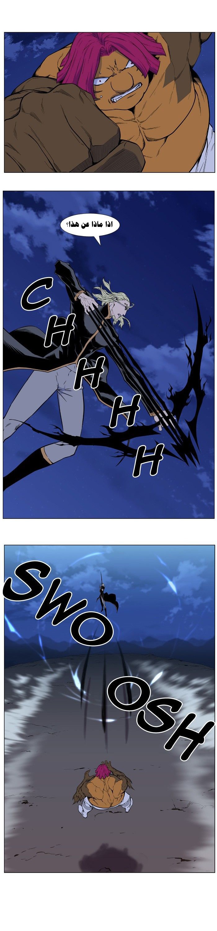 Read Noblesse AR Manga Online