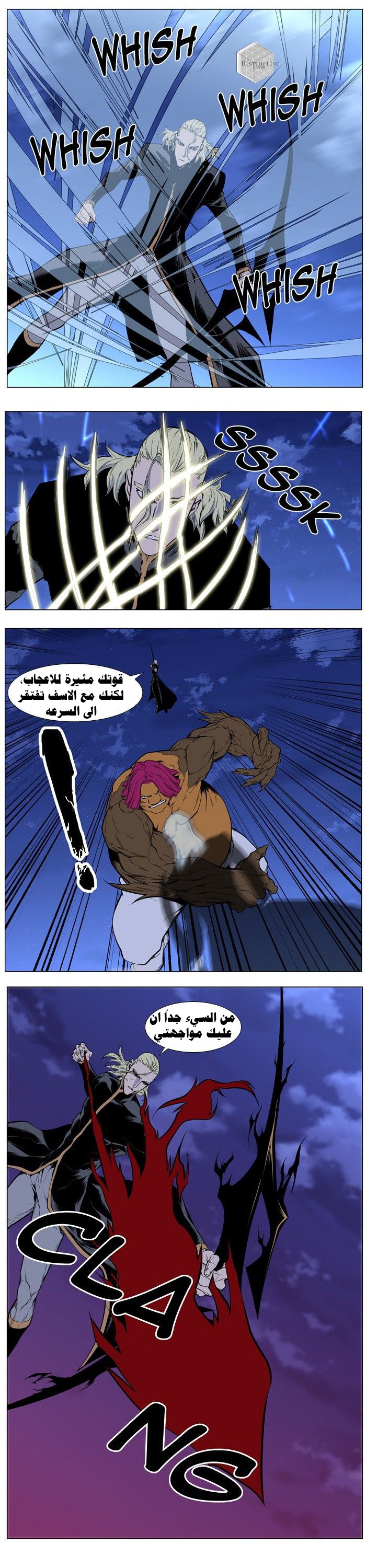 Read Noblesse AR Manga Online