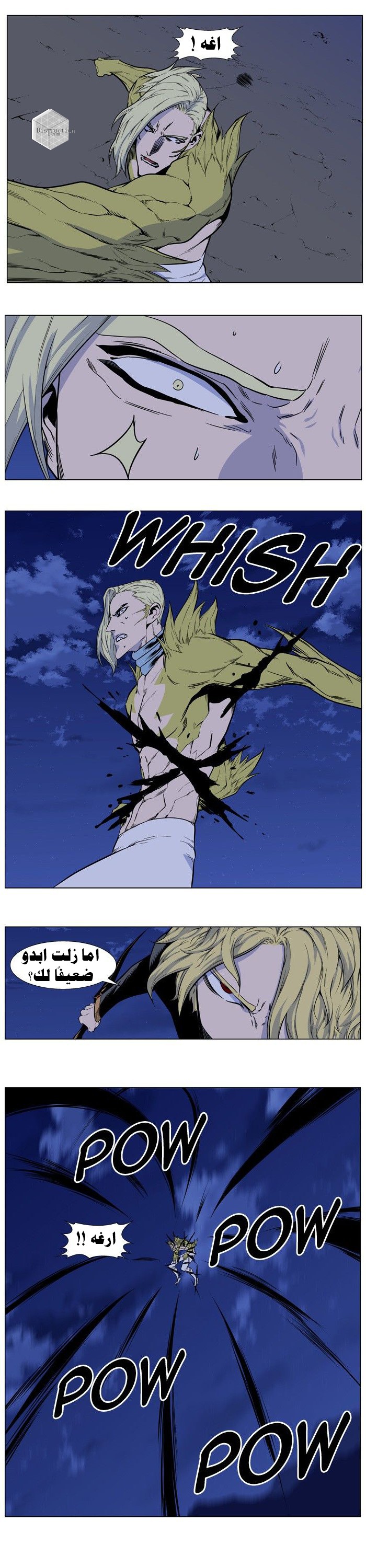 Read Noblesse AR Manga Online