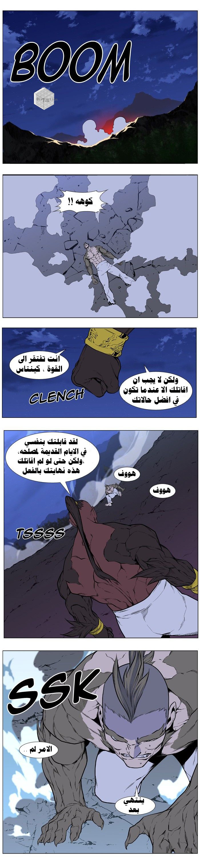 Read Noblesse AR Manga Online