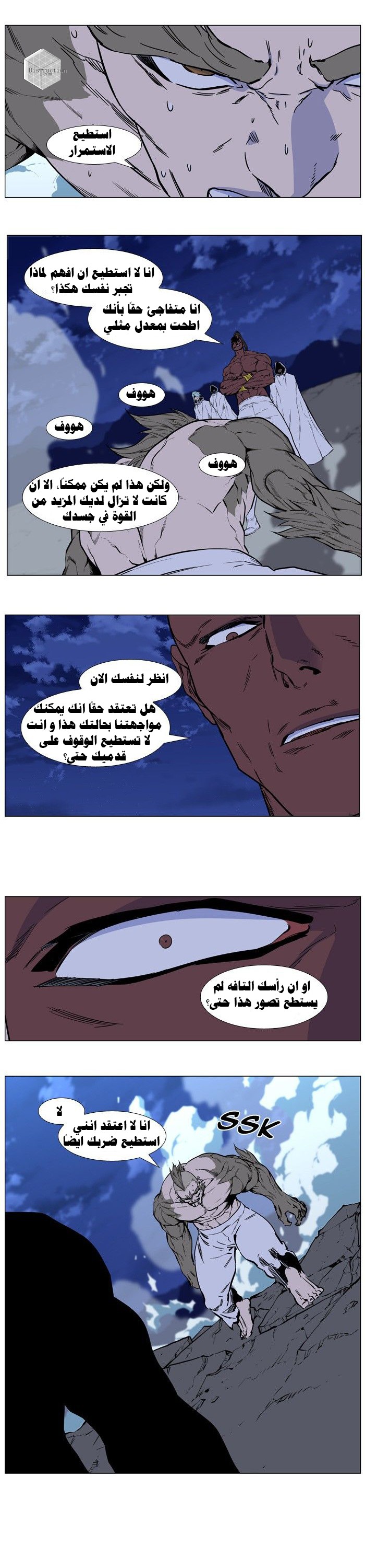 Read Noblesse AR Manga Online