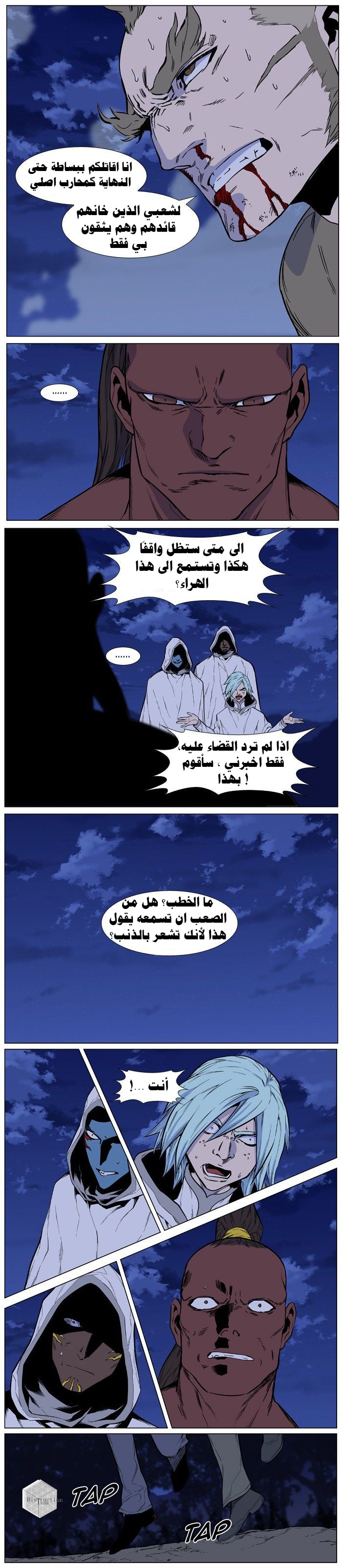 Read Noblesse AR Manga Online