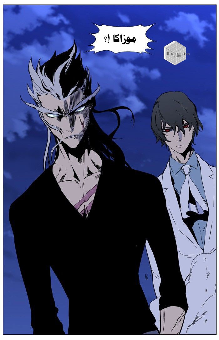 Read Noblesse AR Manga Online