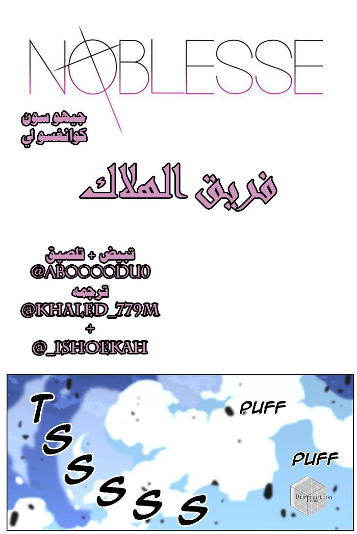 Read Noblesse AR Manga Online