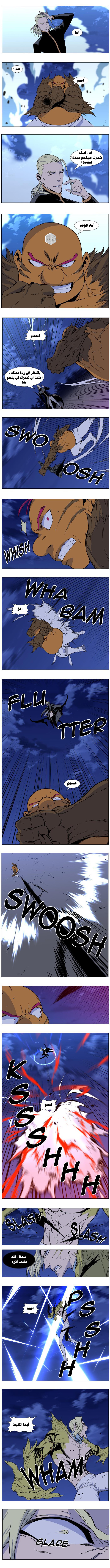 Read Noblesse AR Manga Online