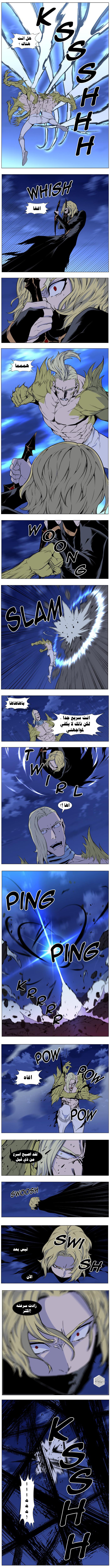 Read Noblesse AR Manga Online